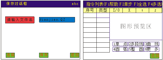 自动点胶机控制器操作界面示意图