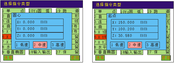 自动点胶机手持盒操作示例