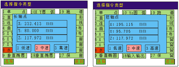 自动点胶机手持盒操作示例