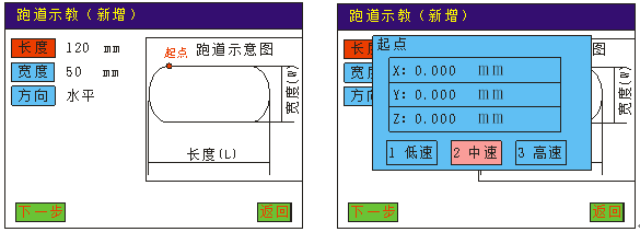 自动点胶机手持盒操作示例