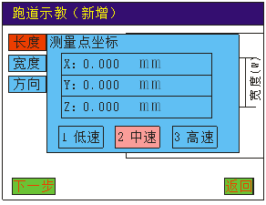 自动点胶机手持盒操作示例