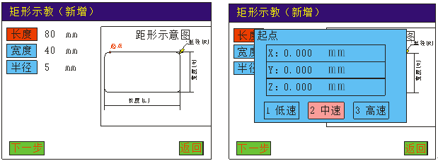 自动点胶机手持盒操作示例