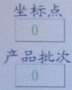 自动锁螺丝机控制器菜单截图